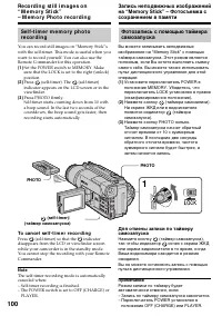Страница 100
