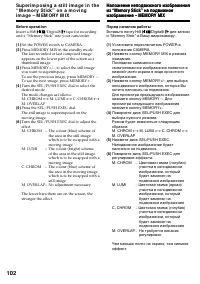 Страница 102