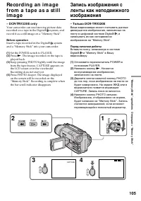Страница 105
