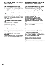 Страница 106