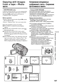 Страница 107
