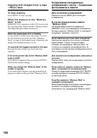 Страница 108