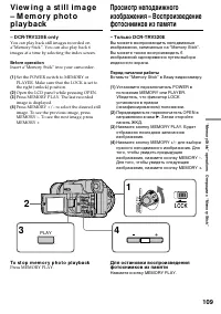 Страница 109