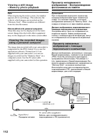 Страница 112