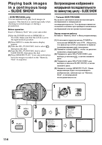 Страница 114