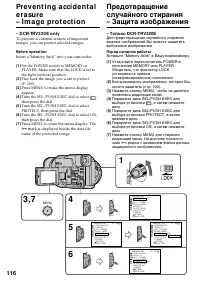 Страница 116