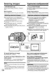 Страница 118