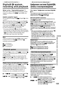 Страница 123