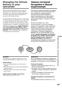 Страница 127