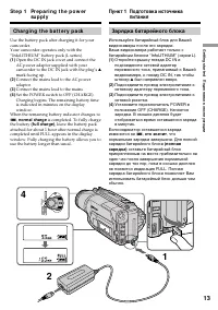 Страница 13