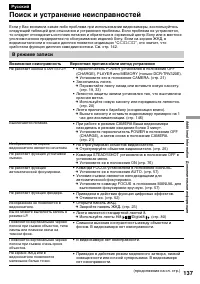 Страница 137