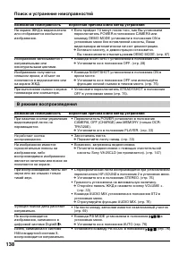 Страница 138