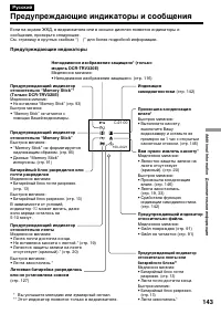 Страница 143