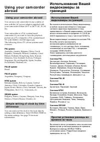 Страница 145