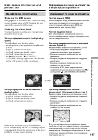 Страница 147