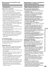Страница 149