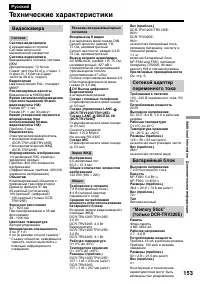 Страница 153