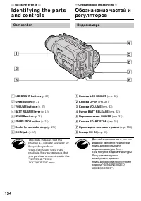 Страница 154