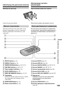 Страница 159