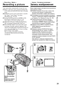 Страница 21