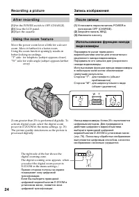 Страница 24