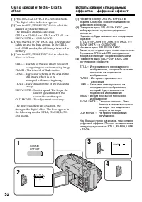 Страница 52