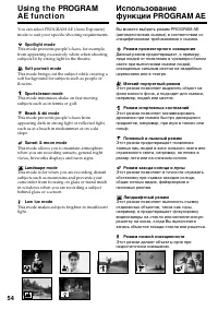 Страница 54