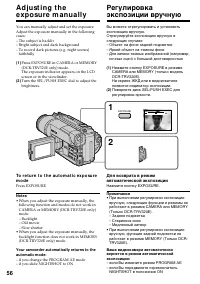 Страница 56