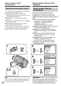 Страница 94