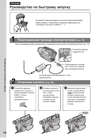 Страница 10