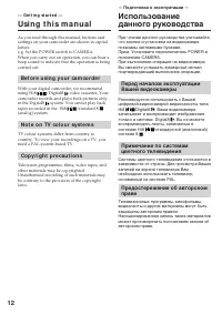 Страница 12