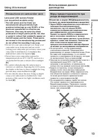 Страница 13