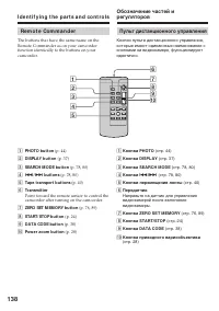 Страница 138