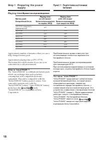 Страница 18