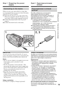 Страница 19