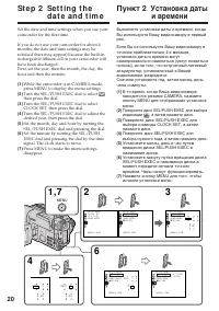 Страница 20