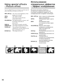 Страница 52