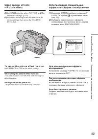 Страница 53