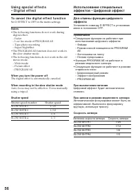 Страница 56