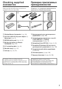 Страница 7