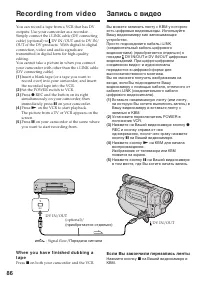 Страница 86