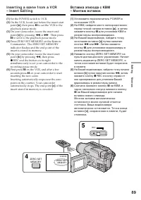 Страница 89