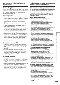 Страница 111