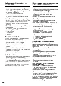 Страница 112