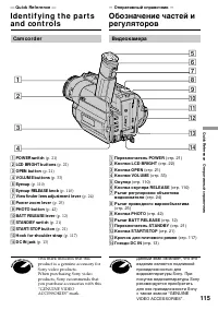 Страница 115