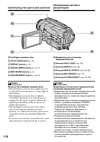 Страница 118