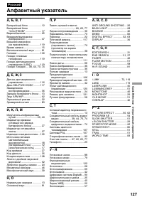 Страница 127