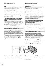 Страница 22
