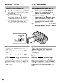 Страница 26