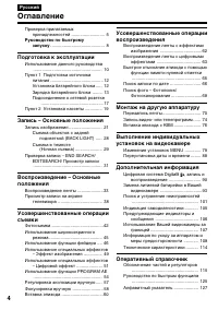 Страница 4